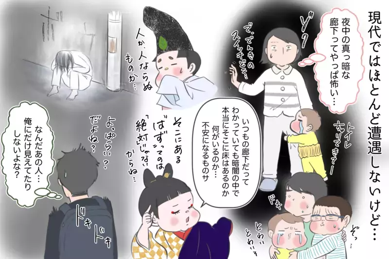 鬼とオバケと幽霊の違いって？ 妖怪がキャラクター化したのはいつ？ 日本人の妖怪との付き合い方が面白い！【夫婦・子育ていまむかし Vol.7】