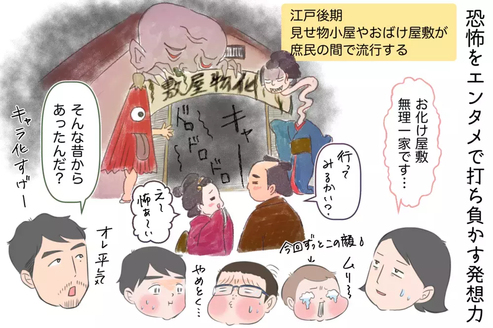 鬼とオバケと幽霊の違いって？ 妖怪がキャラクター化したのはいつ？ 日本人の妖怪との付き合い方が面白い！【夫婦・子育ていまむかし Vol.7】