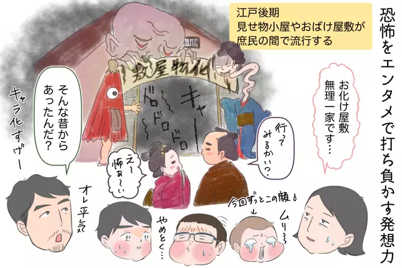 鬼とオバケと幽霊の違いって？ 妖怪がキャラクター化したのはいつ？ 日本人の妖怪との付き合い方が面白い！【夫婦・子育ていまむかし Vol.7】
