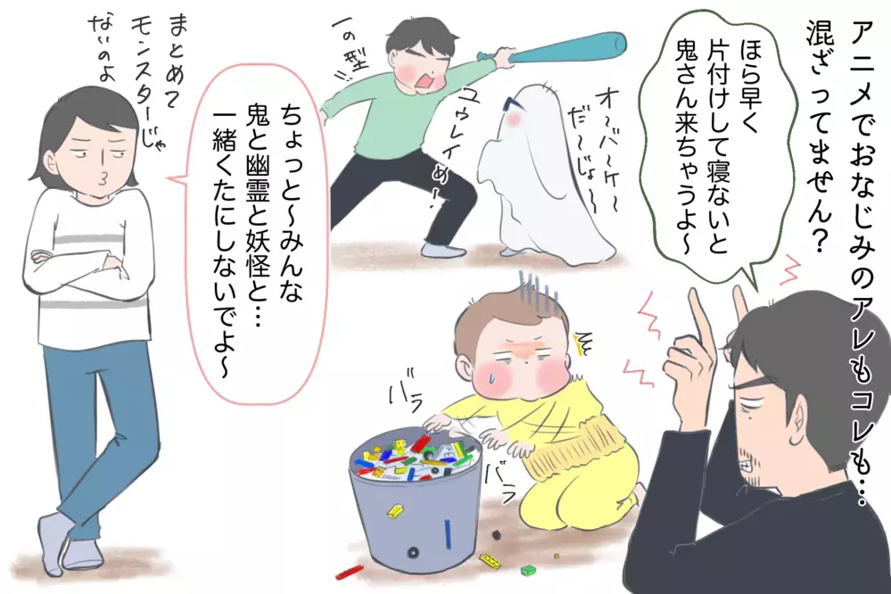 鬼とオバケと幽霊の違いって？ 妖怪がキャラクター化したのはいつ？ 日本人の妖怪との付き合い方が面白い！【夫婦・子育ていまむかし Vol.7】