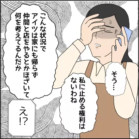 なぜこの場に妻が…？ 身重の妻がお店に乗り込んできた理由とは？【みんな知らない Vol.40】