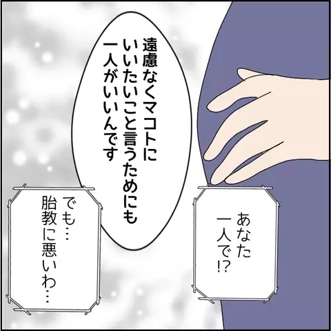 なぜこの場に妻が…？ 身重の妻がお店に乗り込んできた理由とは？【みんな知らない Vol.40】