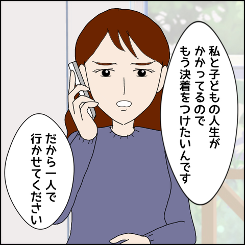 生活費を渡しているも真っ赤なウソ 妻から明かされる驚愕の真実 みんな知らない Vol 41 ウーマンエキサイト 1 2