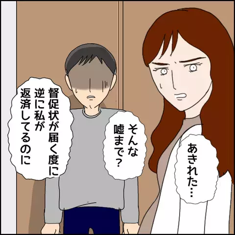 生活費を渡しているも真っ赤なウソ！ 妻から明かされる驚愕の真実【みんな知らない Vol.41】