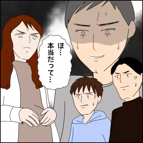 もう言い訳は通用しない…追い詰められたマコトがとった行動は？【みんな知らない Vol.42】