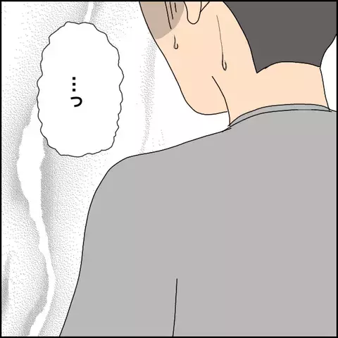 もう言い訳は通用しない…追い詰められたマコトがとった行動は？【みんな知らない Vol.42】