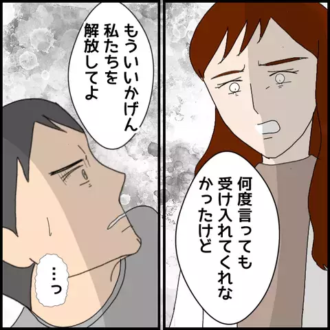 2人が離婚していなかった理由にミカ激怒！ 私への想いは全部嘘？【みんな知らない Vol.44】