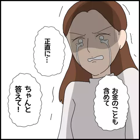 2人が離婚していなかった理由にミカ激怒！ 私への想いは全部嘘？【みんな知らない Vol.44】