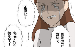 2人が離婚していなかった理由にミカ激怒！ 私への想いは全部嘘？