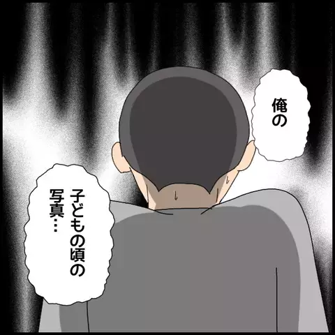 亡くなったと聞かされた子どもの写真はいったい誰？ 計画的な嘘が明らかに！【みんな知らない Vol.45】