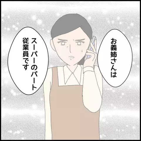 彼は経営者ですらなかった…嘘つき男の本業は？【みんな知らない Vol.46】