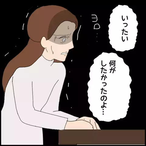 彼は経営者ですらなかった…嘘つき男の本業は？【みんな知らない Vol.46】