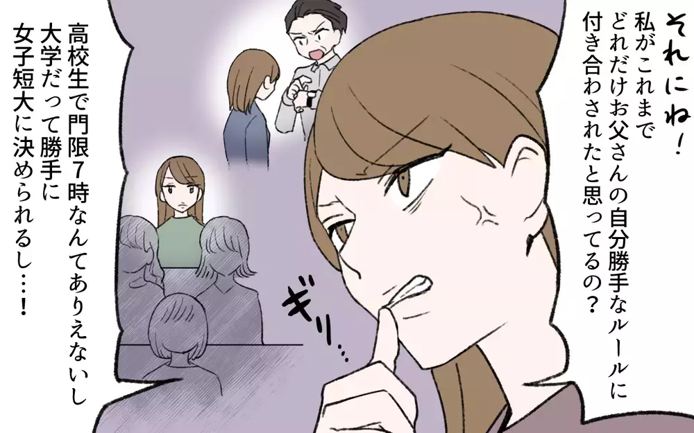 「理不尽な人生を取り戻す」義父の死後にわかった義姉の本音とは／義姉と夫の相続トラブル（3）【義父母がシンドイんです！ まんが】