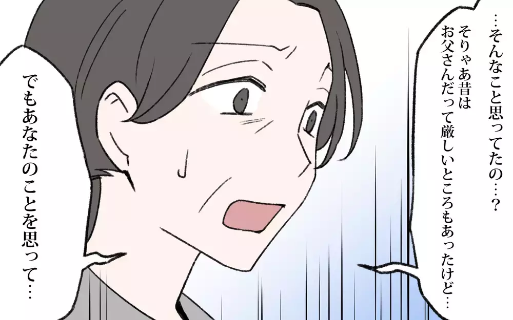 「理不尽な人生を取り戻す」義父の死後にわかった義姉の本音とは／義姉と夫の相続トラブル（3）【義父母がシンドイんです！ まんが】