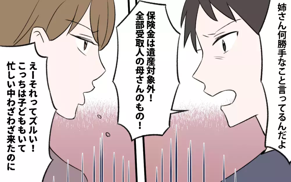 遺産相続で家族崩壊…義母が娘に下した苦渋の決断とは／義姉と夫の相続トラブル（5）【義父母がシンドイんです！ まんが】