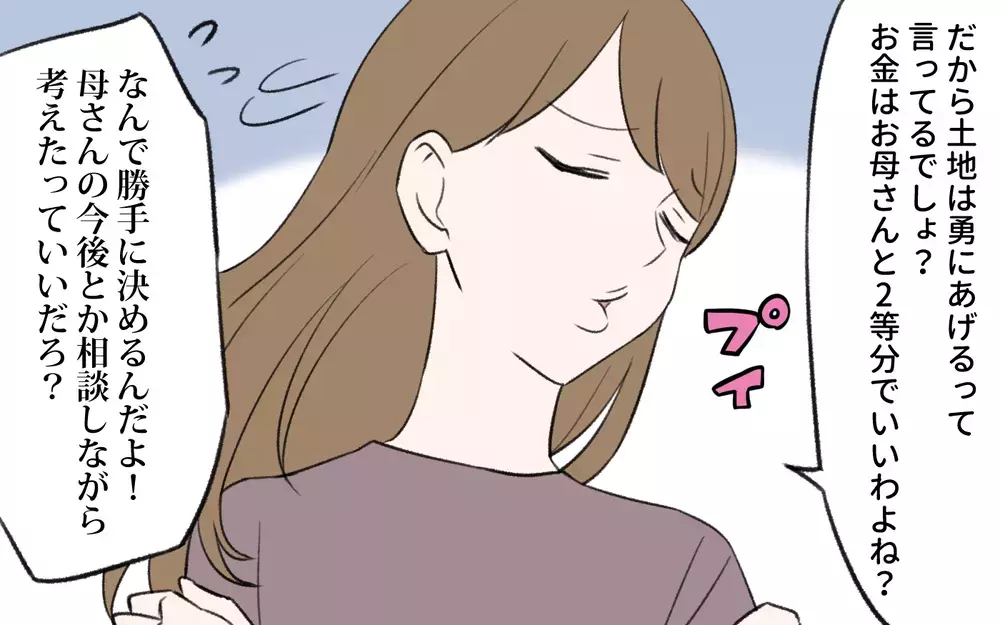 遺産相続で家族崩壊…義母が娘に下した苦渋の決断とは／義姉と夫の相続トラブル（5）【義父母がシンドイんです！ まんが】