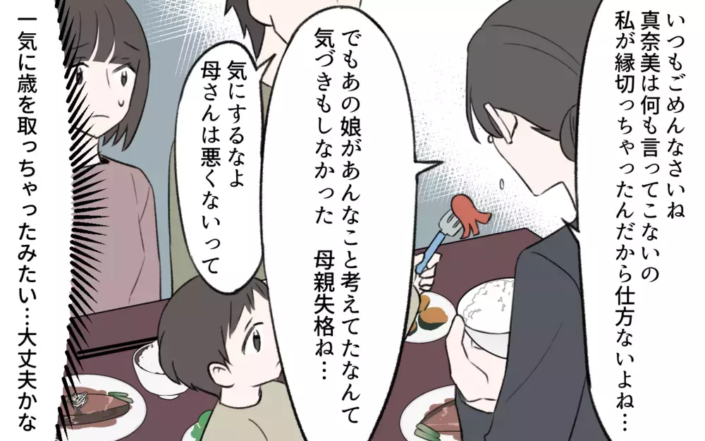 夫が実家に毎週帰ってしまう…同居に悩む私を決断させた義母の言葉／義姉と夫の相続トラブル（6）【義父母がシンドイんです！ まんが】