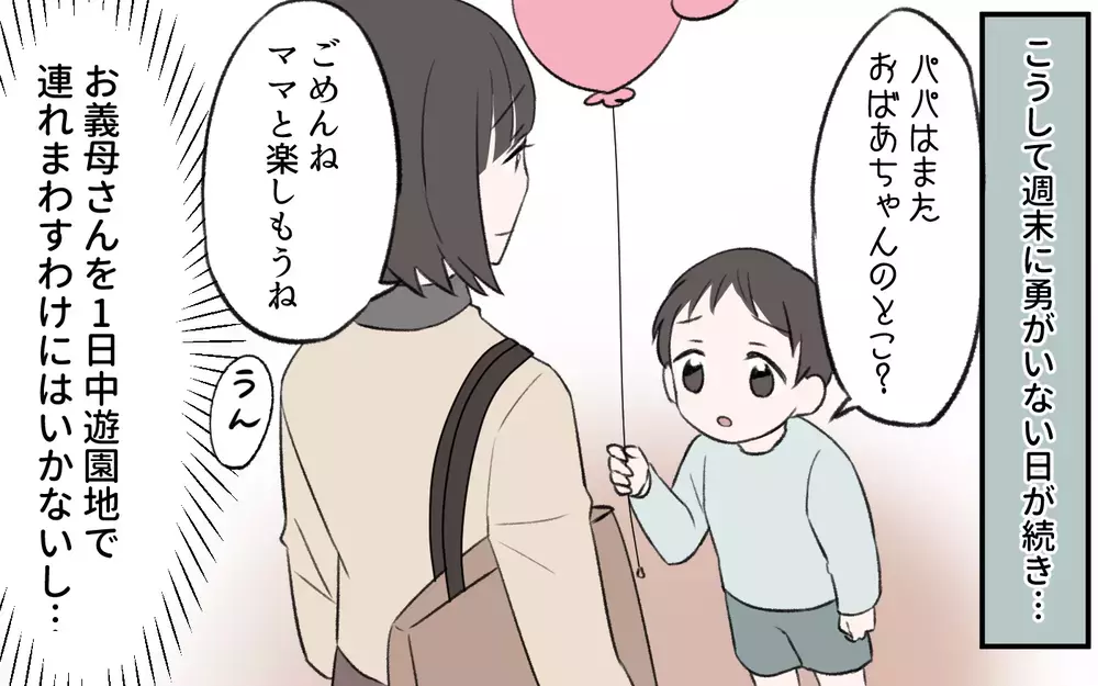 夫が実家に毎週帰ってしまう…同居に悩む私を決断させた義母の言葉／義姉と夫の相続トラブル（6）【義父母がシンドイんです！ まんが】