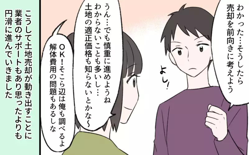 「一緒に住んであげる」縁を切った義姉が突然やってきた理由は？／義姉と夫の相続トラブル（8）【まんが】