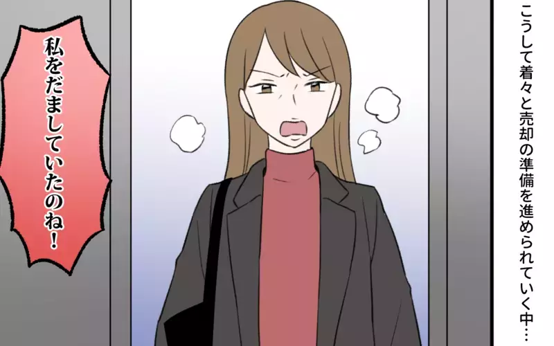 「一緒に住んであげる」縁を切った義姉が突然やってきた理由は？／義姉と夫の相続トラブル（8）【まんが】