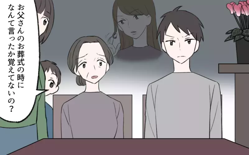 「一緒に住んであげる」縁を切った義姉が突然やってきた理由は？／義姉と夫の相続トラブル（8）【まんが】