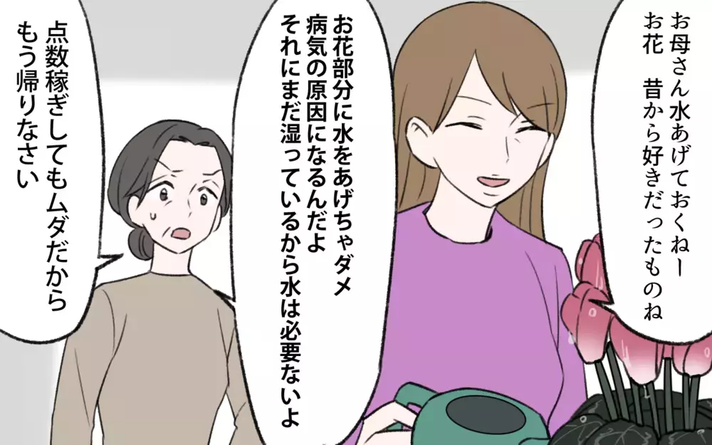 「君は帰らなくていい」義姉の元へ現れた義兄の爆弾宣言！／義姉と夫の相続トラブル（9）【義父母がシンドイんです！ まんが】