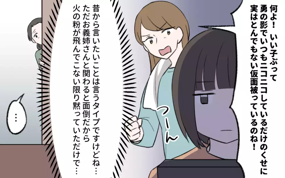 「君は帰らなくていい」義姉の元へ現れた義兄の爆弾宣言！／義姉と夫の相続トラブル（9）【義父母がシンドイんです！ まんが】