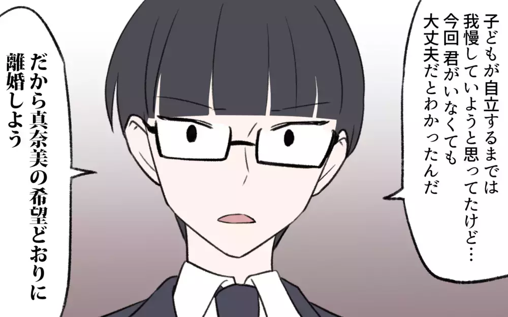 味方は誰もいない…相続トラブルでモンスターになった義姉の結末／義姉と夫の相続トラブル（10）【義父母がシンドイんです！ まんが】