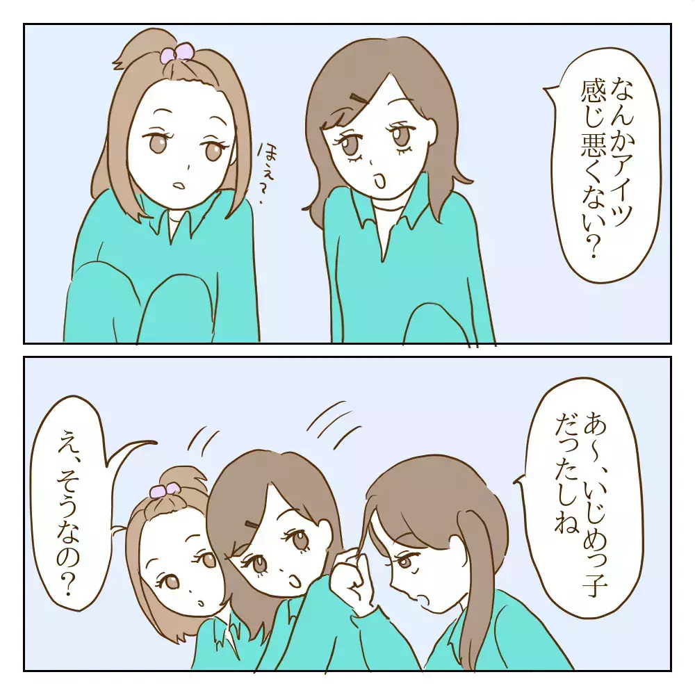 ワル美の過去の悪行がバレていく…もう小学校のやり方は通用しない【伝説のいじめっ子が泣いて謝った話 Vol.20】