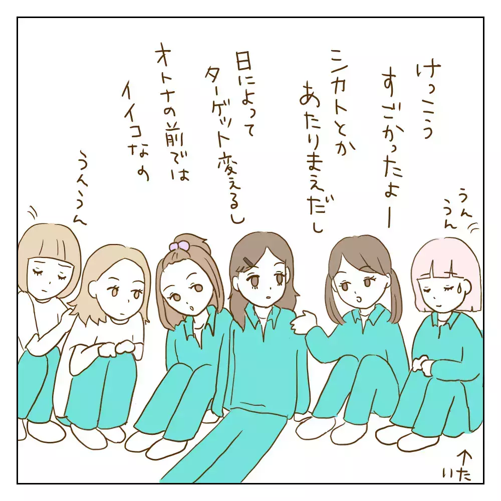 ワル美の過去の悪行がバレていく…もう小学校のやり方は通用しない【伝説のいじめっ子が泣いて謝った話 Vol.20】