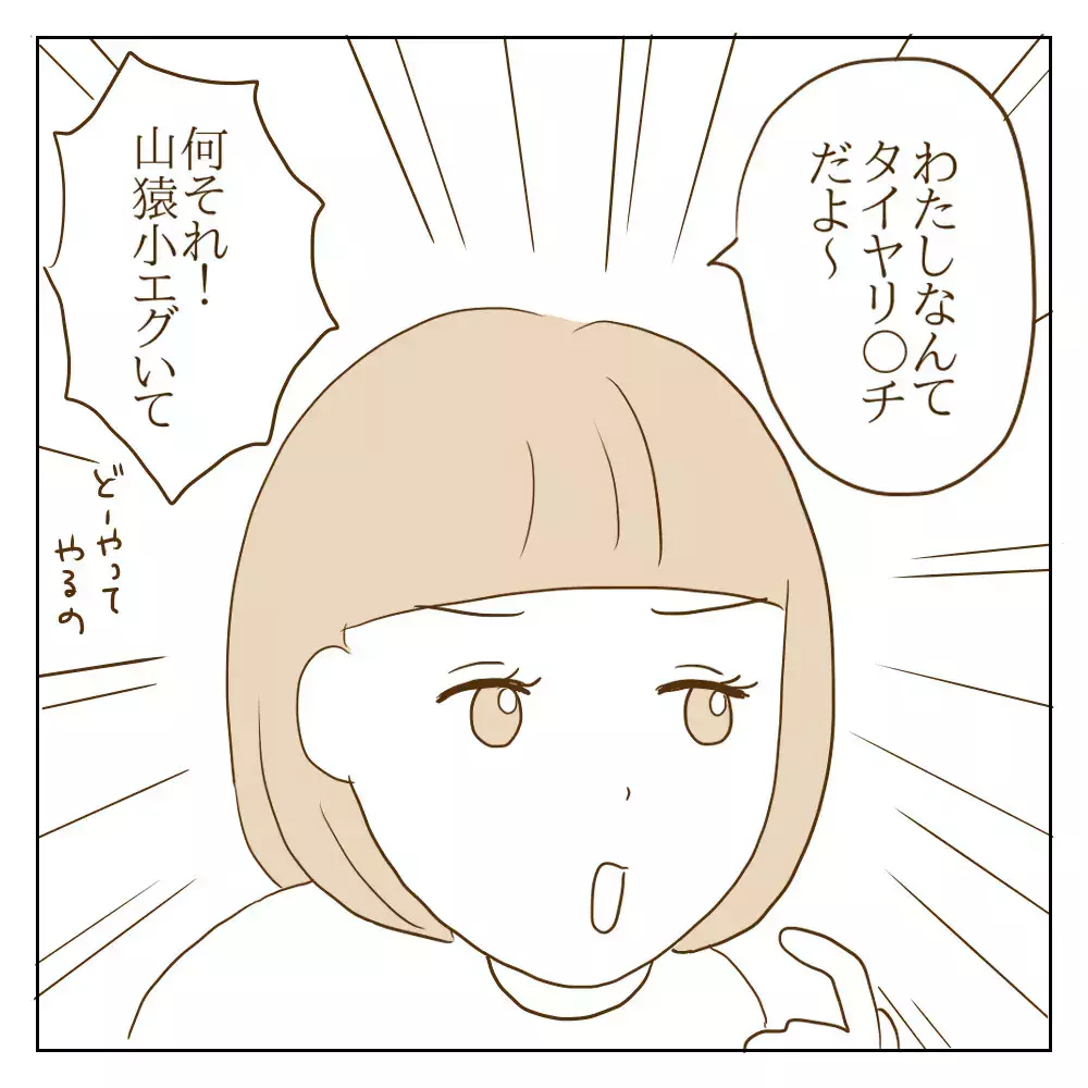 ワル美の過去の悪行がバレていく…もう小学校のやり方は通用しない【伝説のいじめっ子が泣いて謝った話 Vol.20】