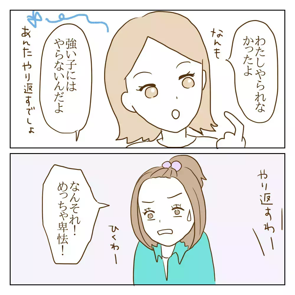 ワル美の過去の悪行がバレていく…もう小学校のやり方は通用しない【伝説のいじめっ子が泣いて謝った話 Vol.20】