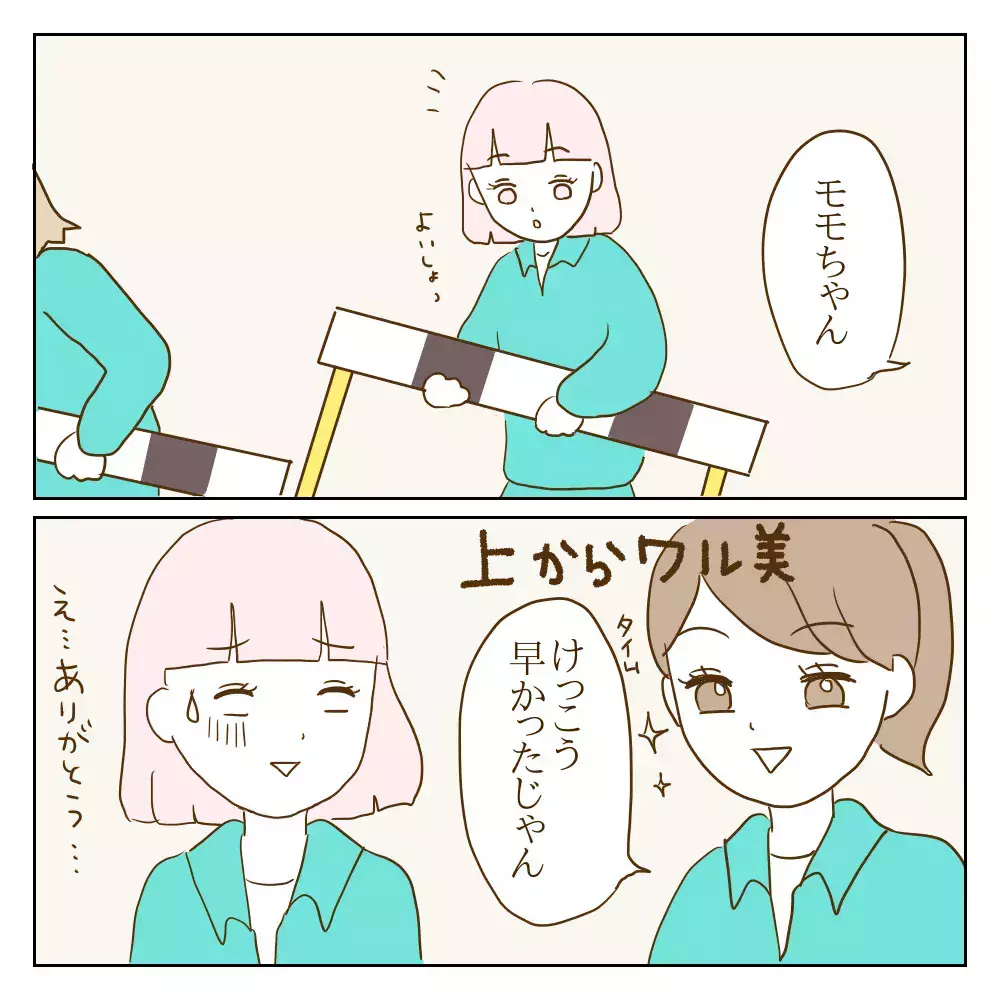 ワル美の過去の悪行がバレていく…もう小学校のやり方は通用しない【伝説のいじめっ子が泣いて謝った話 Vol.20】