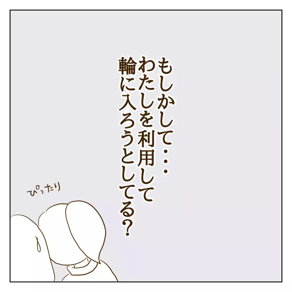 ワル美の過去の悪行がバレていく…もう小学校のやり方は通用しない【伝説のいじめっ子が泣いて謝った話 Vol.20】