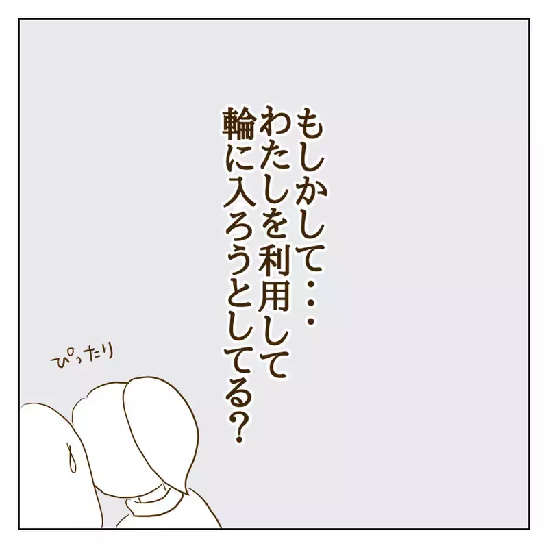 ワル美の過去の悪行がバレていく…もう小学校のやり方は通用しない【伝説のいじめっ子が泣いて謝った話 Vol.20】