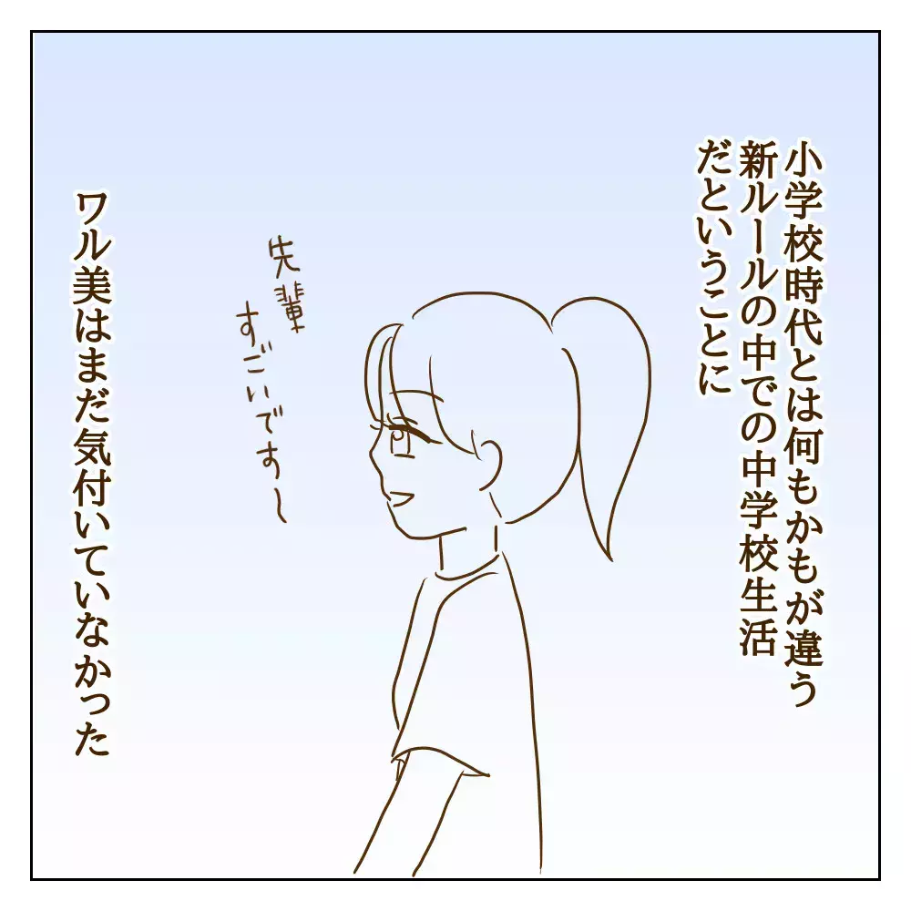 ワル美の過去の悪行がバレていく…もう小学校のやり方は通用しない【伝説のいじめっ子が泣いて謝った話 Vol.20】