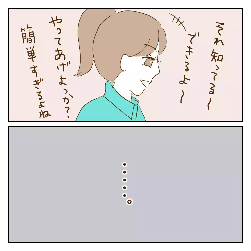 ワル美の過去の悪行がバレていく…もう小学校のやり方は通用しない【伝説のいじめっ子が泣いて謝った話 Vol.20】