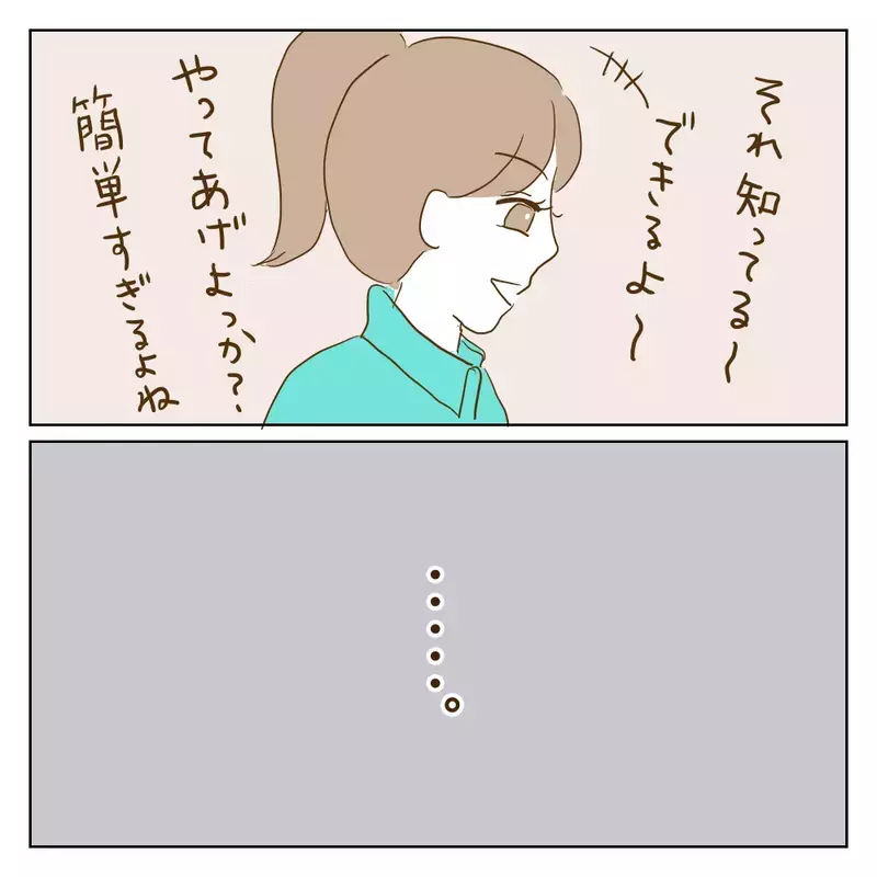 ワル美の過去の悪行がバレていく…もう小学校のやり方は通用しない【伝説のいじめっ子が泣いて謝った話 Vol.20】