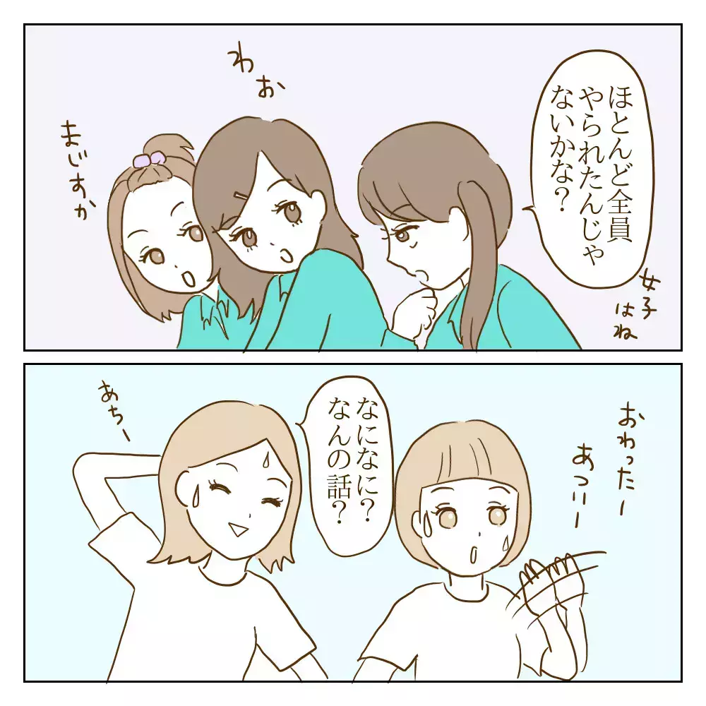 ワル美の過去の悪行がバレていく…もう小学校のやり方は通用しない【伝説のいじめっ子が泣いて謝った話 Vol.20】