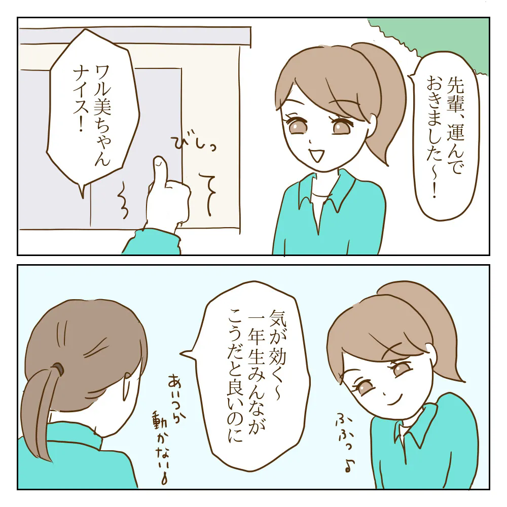 お揃いじゃない 友達の持ち物を次々マネするワル美 彼女の狙いは 伝説のいじめっ子が泣いて謝った話 Vol 21 ウーマンエキサイト 1 2