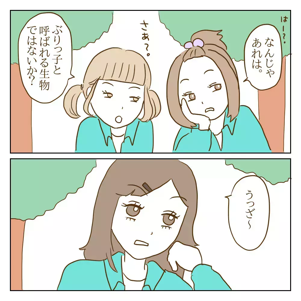 「お揃いじゃない？」友達の持ち物を次々マネするワル美　彼女の狙いは…【伝説のいじめっ子が泣いて謝った話 Vol.21】