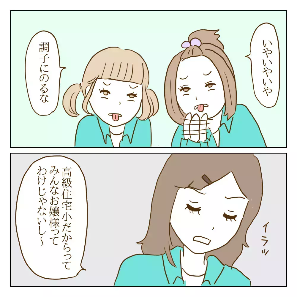 「お揃いじゃない？」友達の持ち物を次々マネするワル美　彼女の狙いは…【伝説のいじめっ子が泣いて謝った話 Vol.21】