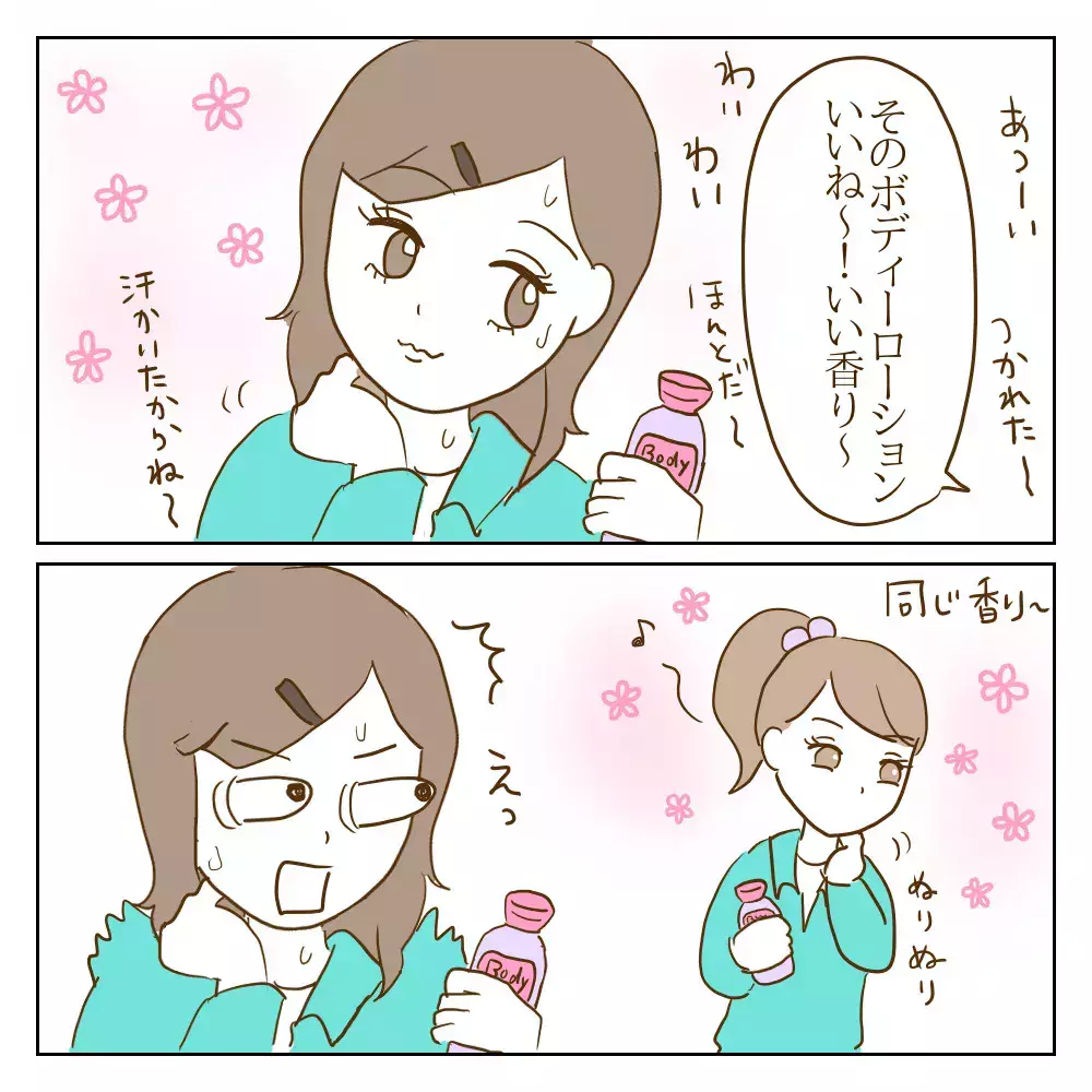 「お揃いじゃない？」友達の持ち物を次々マネするワル美　彼女の狙いは…【伝説のいじめっ子が泣いて謝った話 Vol.21】