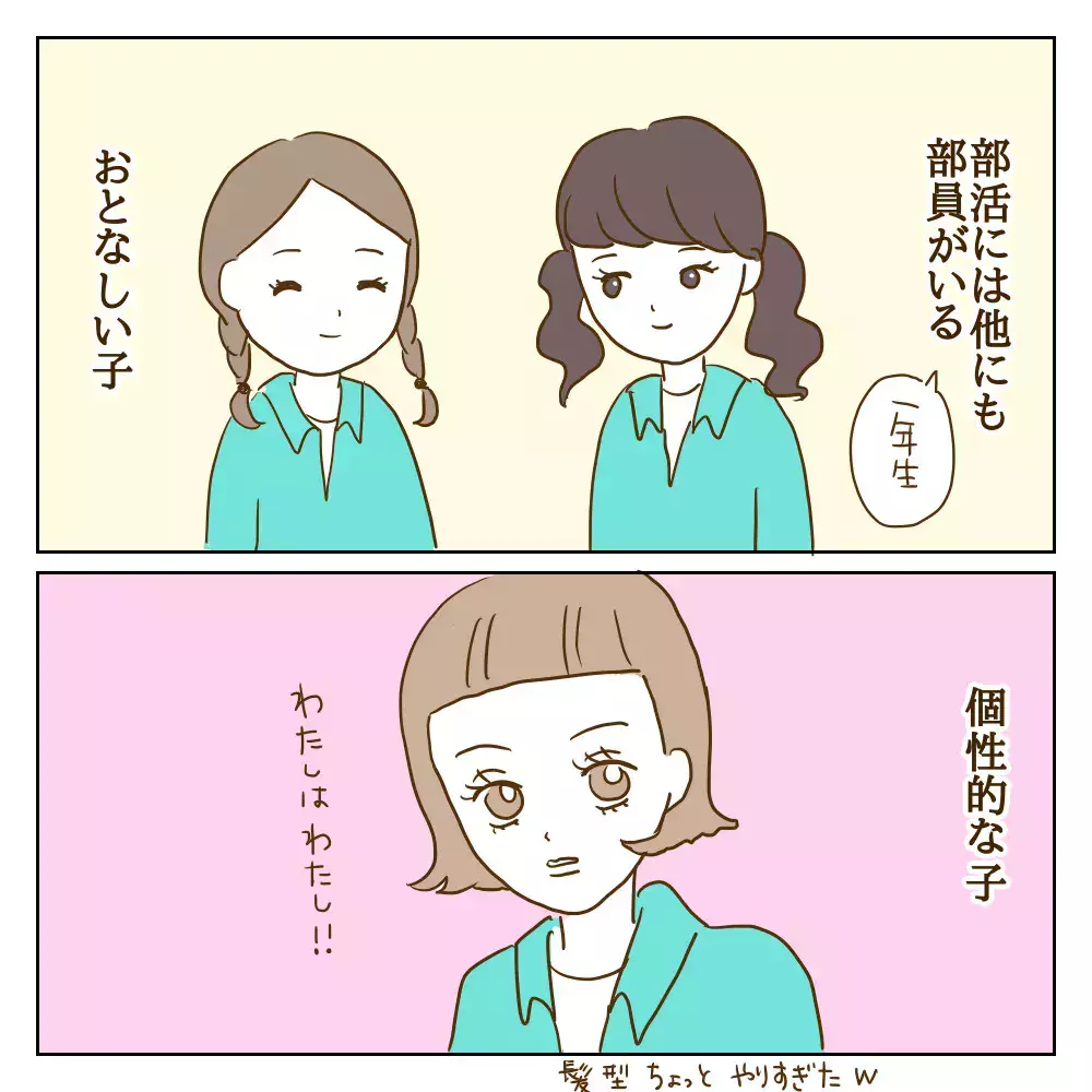 「お揃いじゃない？」友達の持ち物を次々マネするワル美　彼女の狙いは…【伝説のいじめっ子が泣いて謝った話 Vol.21】