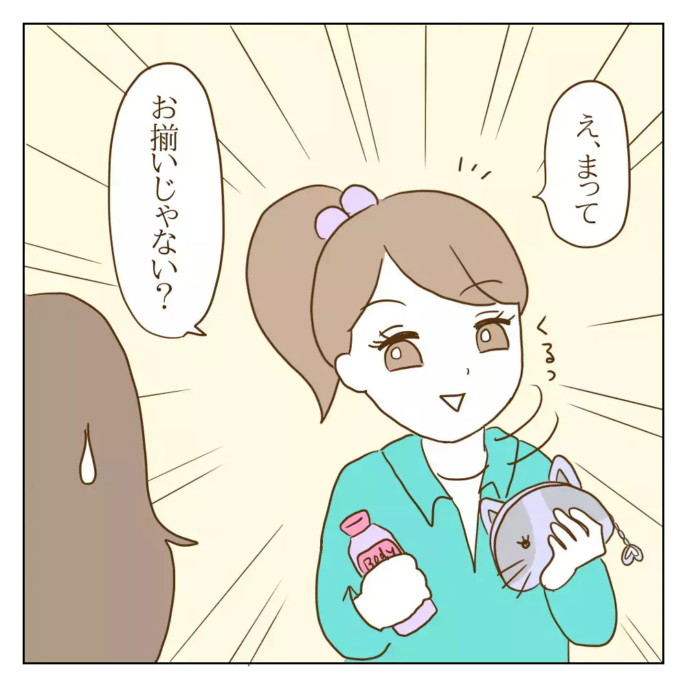 「お揃いじゃない？」友達の持ち物を次々マネするワル美　彼女の狙いは…【伝説のいじめっ子が泣いて謝った話 Vol.21】