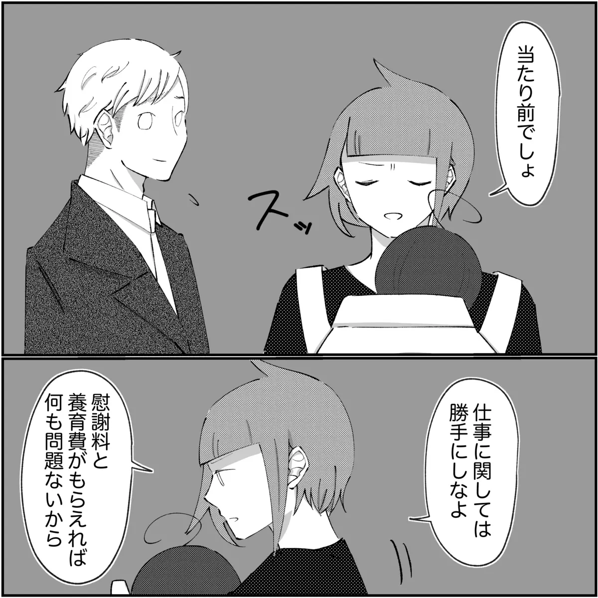 悪いのは誰？ 夫の笑顔がなくなっていた理由を知り思うこと…【され妻なつこ Vol.90】