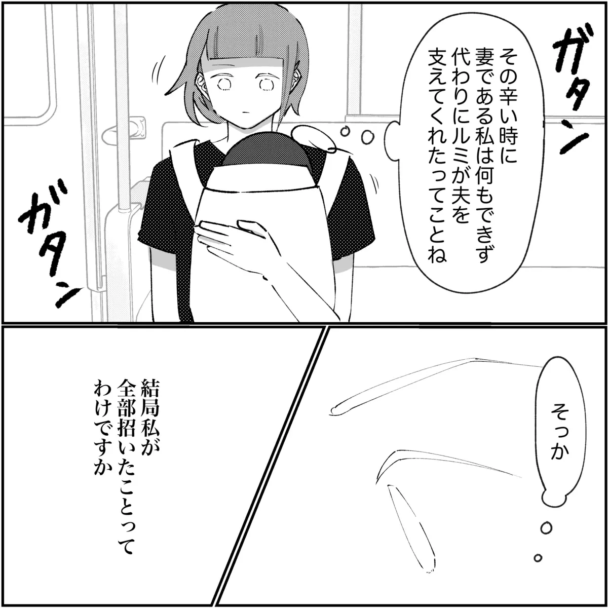 悪いのは誰？ 夫の笑顔がなくなっていた理由を知り思うこと…【され妻なつこ Vol.90】