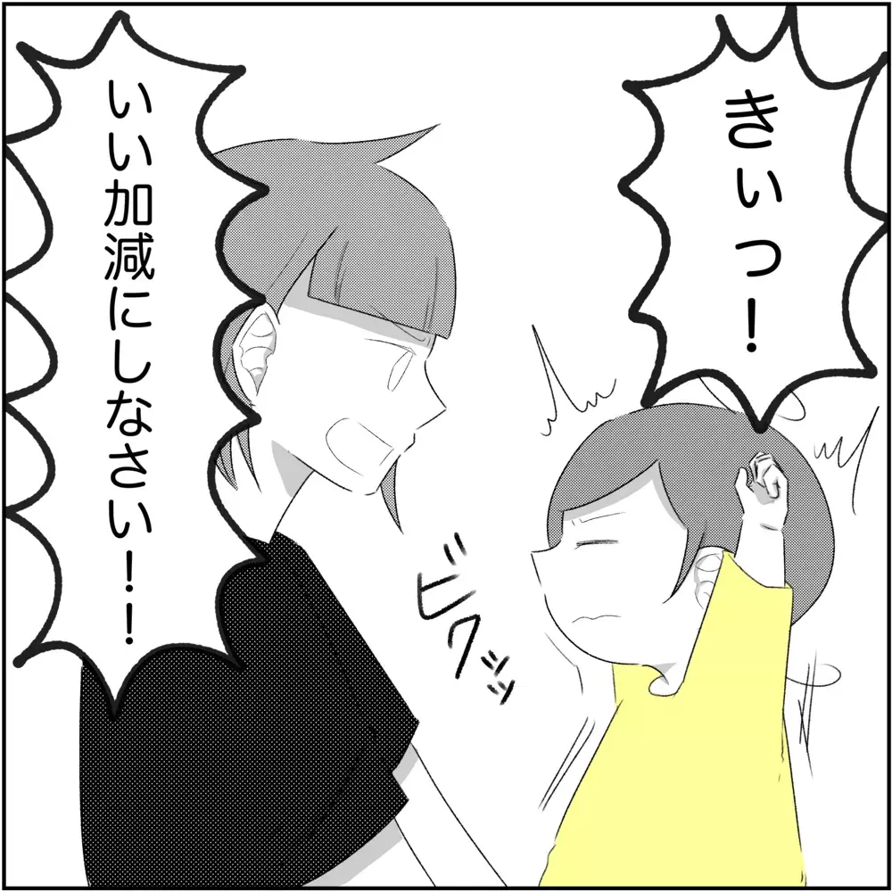 娘に当たってしまった…1人で育てると決心したのに心が折れそう【され妻なつこ Vol.92】