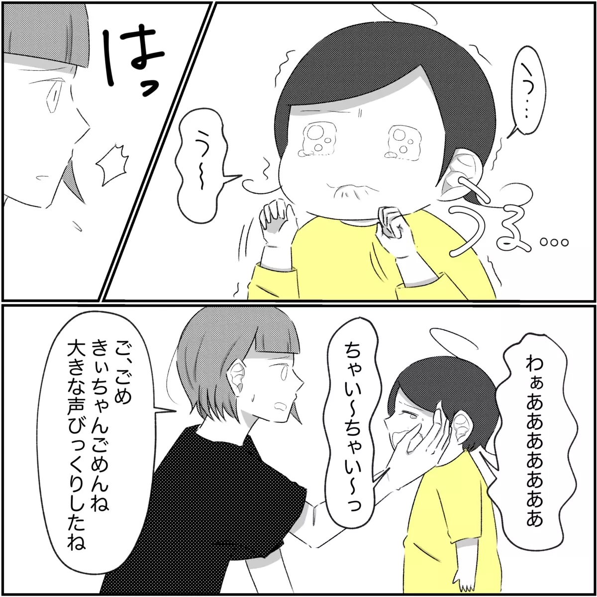 娘に当たってしまった…1人で育てると決心したのに心が折れそう【され妻なつこ Vol.92】