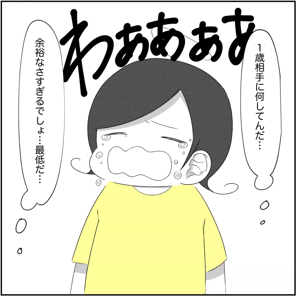 娘に当たってしまった…1人で育てると決心したのに心が折れそう【され妻なつこ Vol.92】